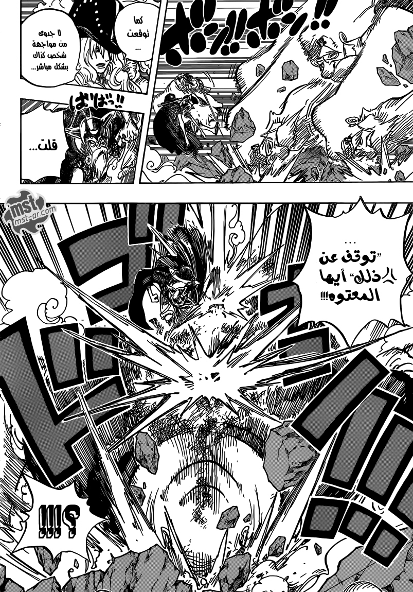 One Piece: Chapter 708 - Page 7