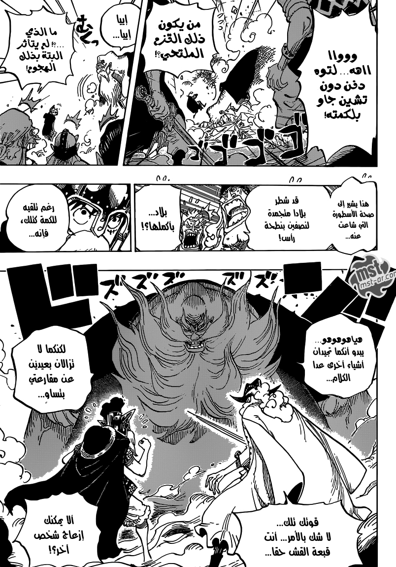 One Piece: Chapter 708 - Page 8