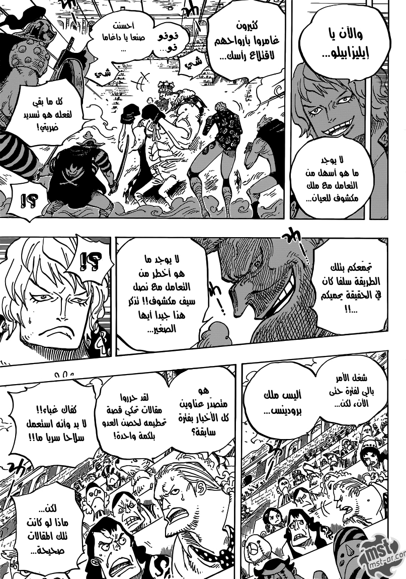 One Piece: Chapter 709 - Page 10