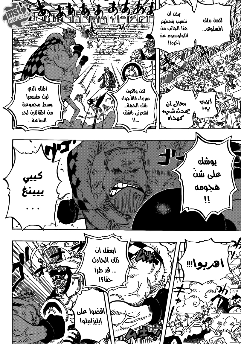 One Piece: Chapter 709 - Page 11