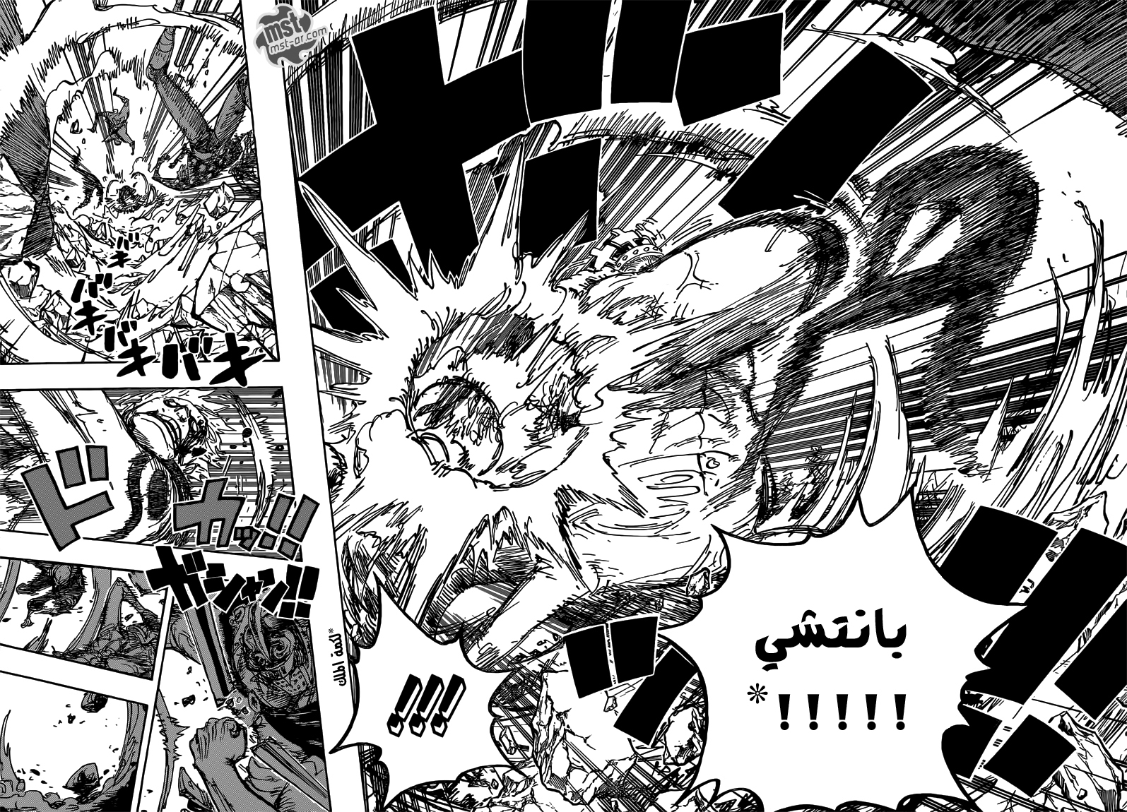 One Piece: Chapter 709 - Page 13