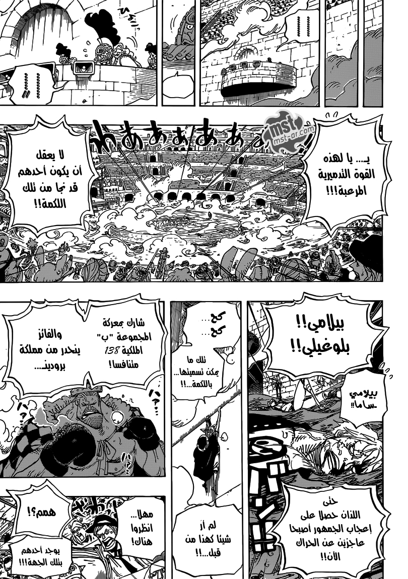 One Piece: Chapter 709 - Page 15