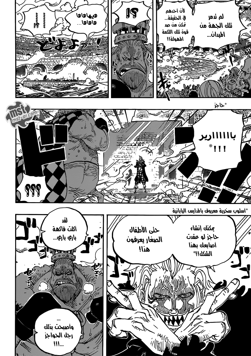 One Piece: Chapter 709 - Page 16