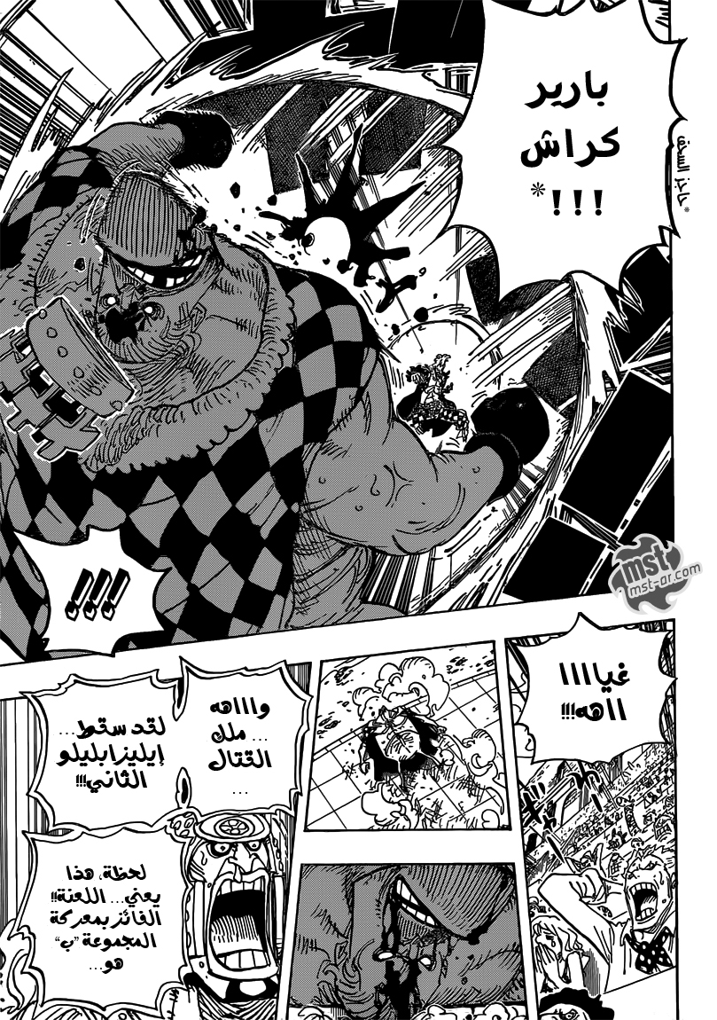 One Piece: Chapter 709 - Page 17