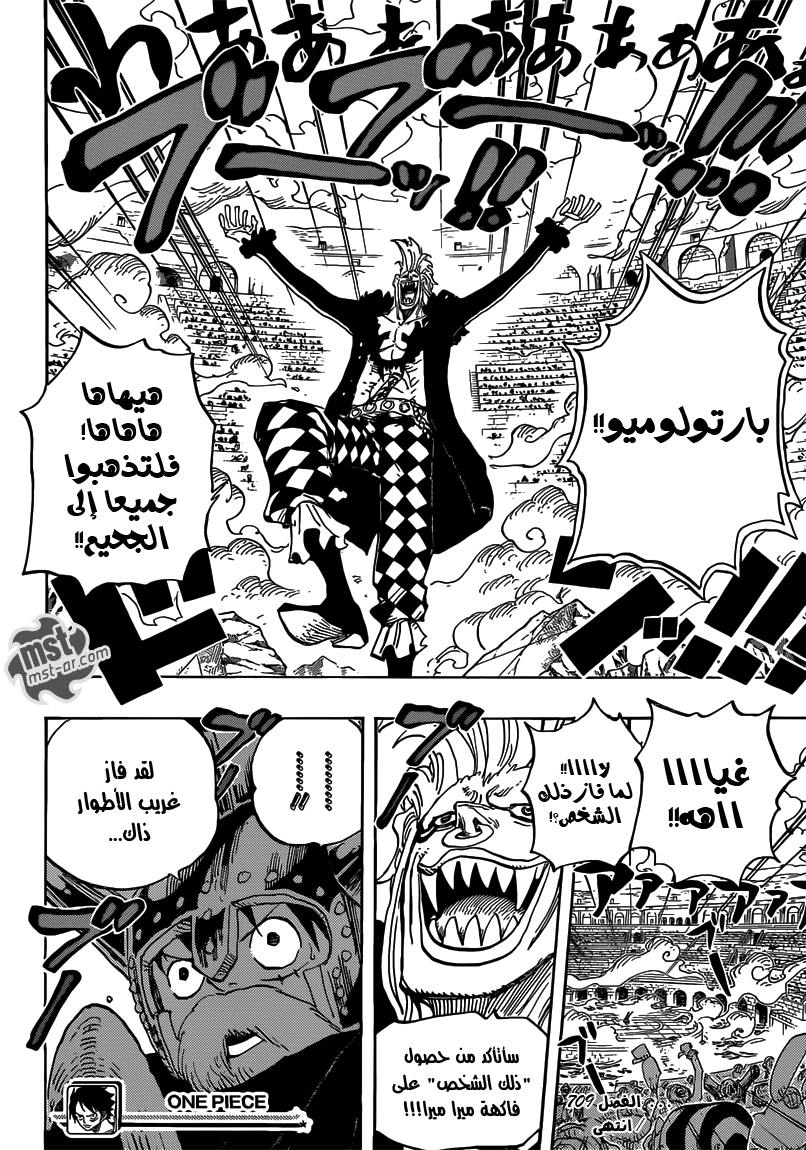 One Piece: Chapter 709 - Page 18