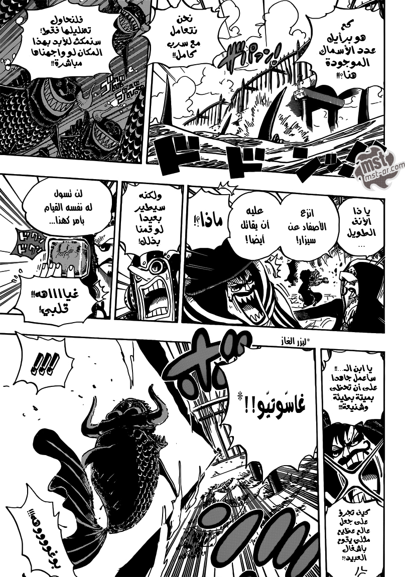 One Piece: Chapter 710 - Page 8