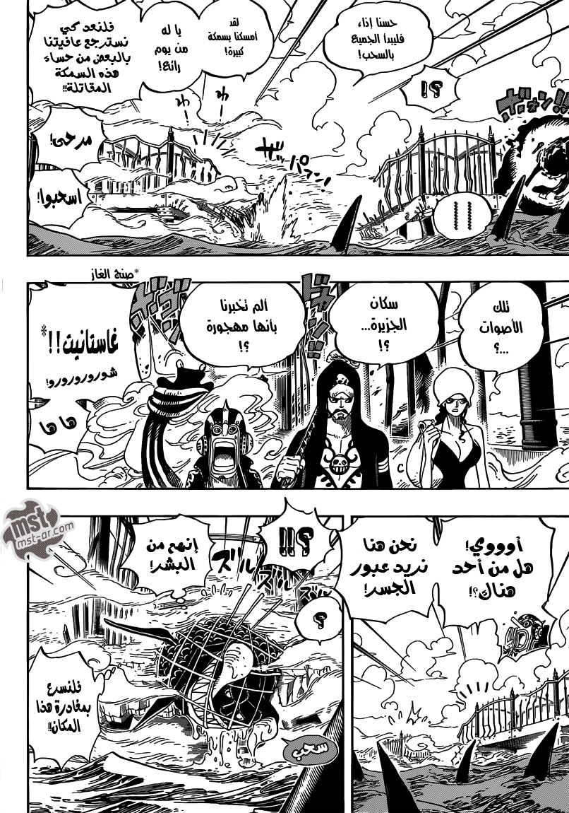 One Piece: Chapter 710 - Page 11