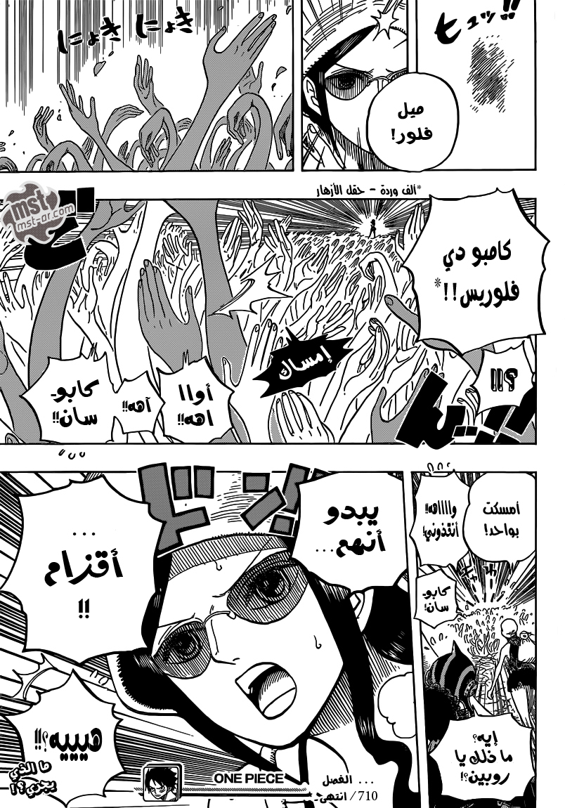 One Piece: Chapter 710 - Page 19