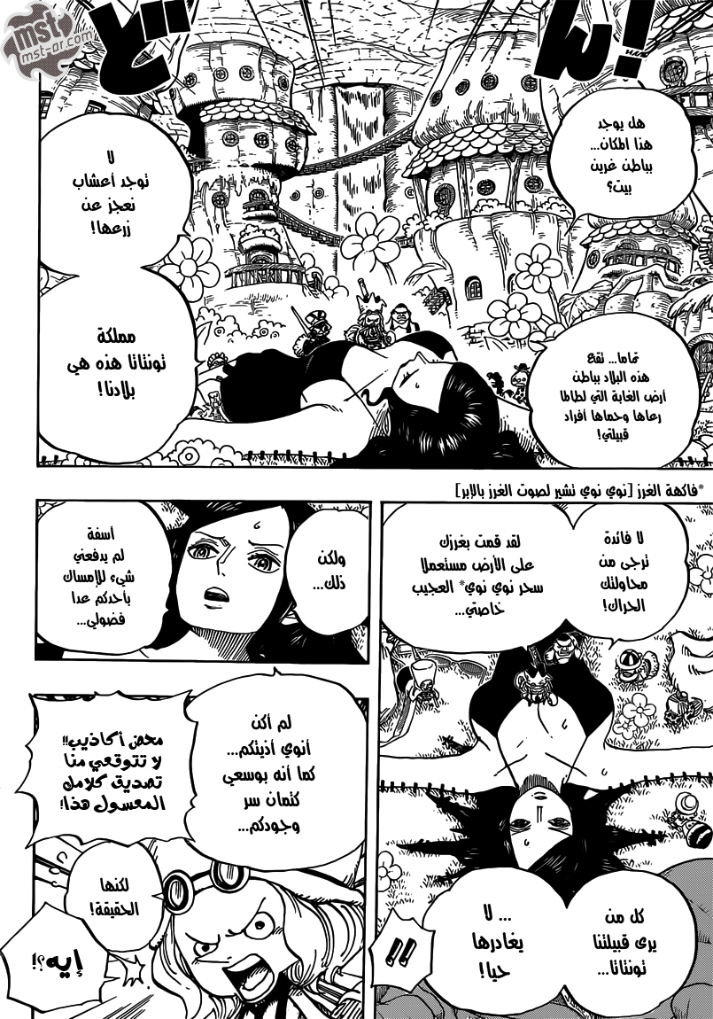 One Piece: Chapter 711 - Page 6