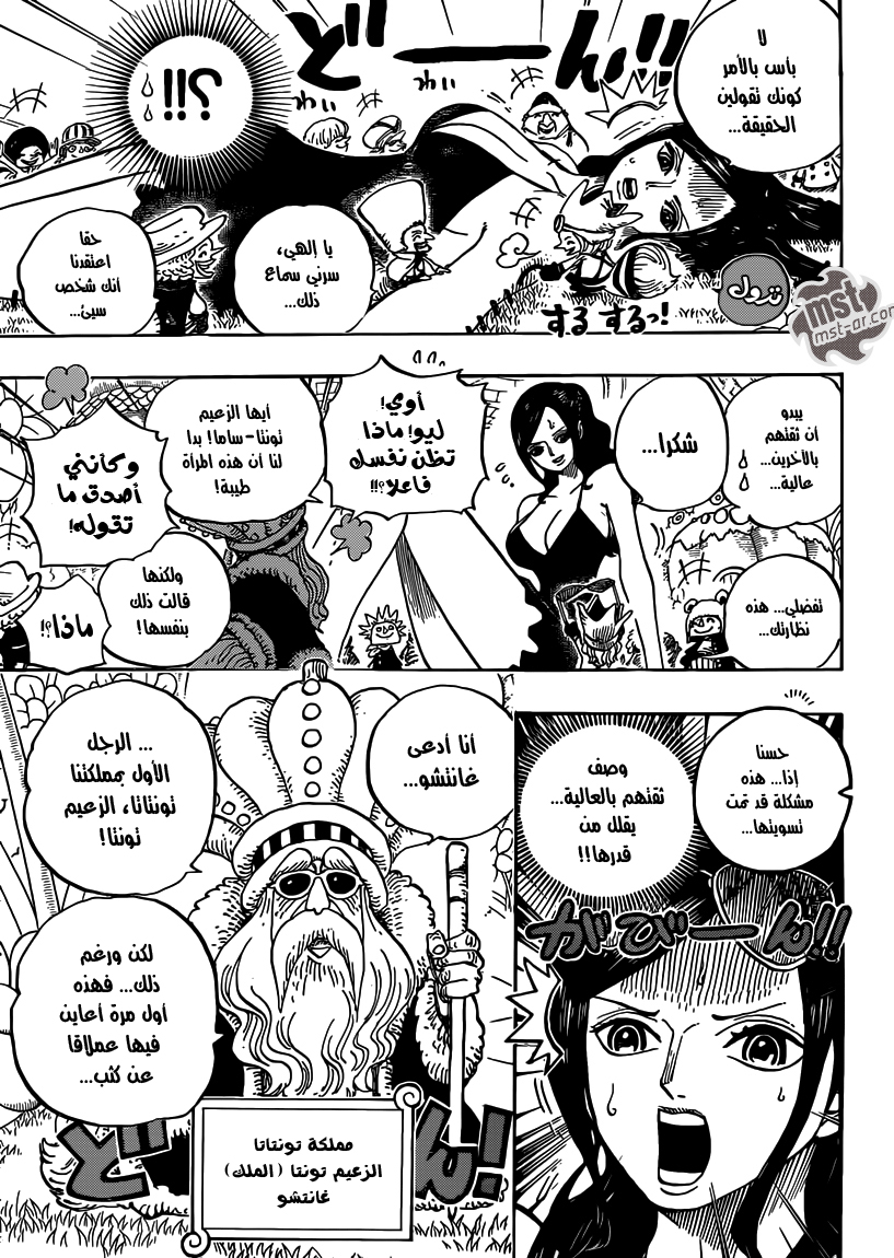 One Piece: Chapter 711 - Page 7