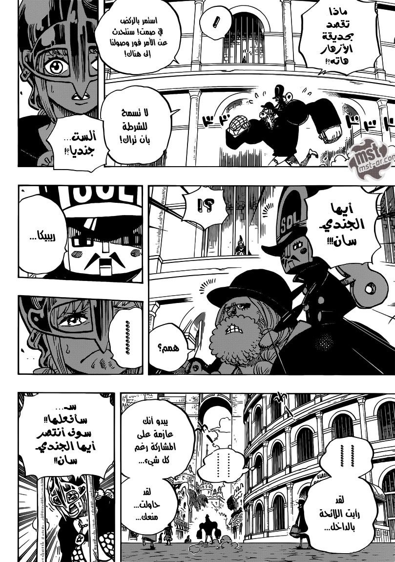 One Piece: Chapter 711 - Page 16