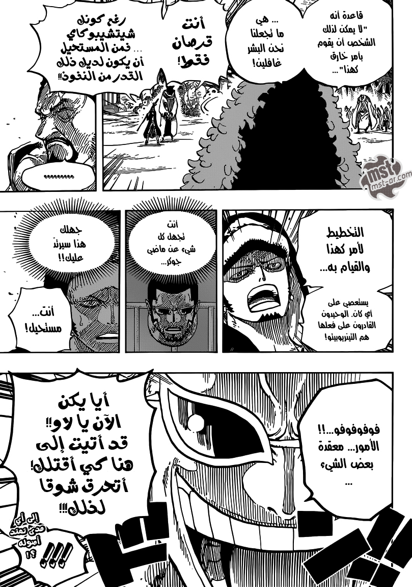 One Piece: Chapter 712 - Page 18