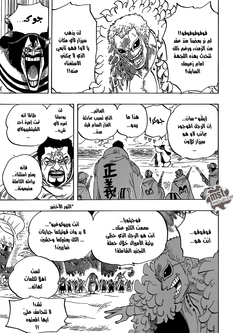 One Piece: Chapter 713 - Page 4