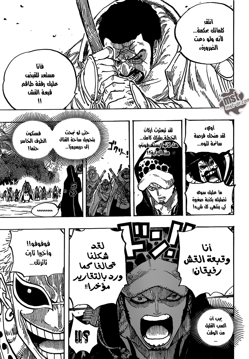 One Piece: Chapter 713 - Page 6