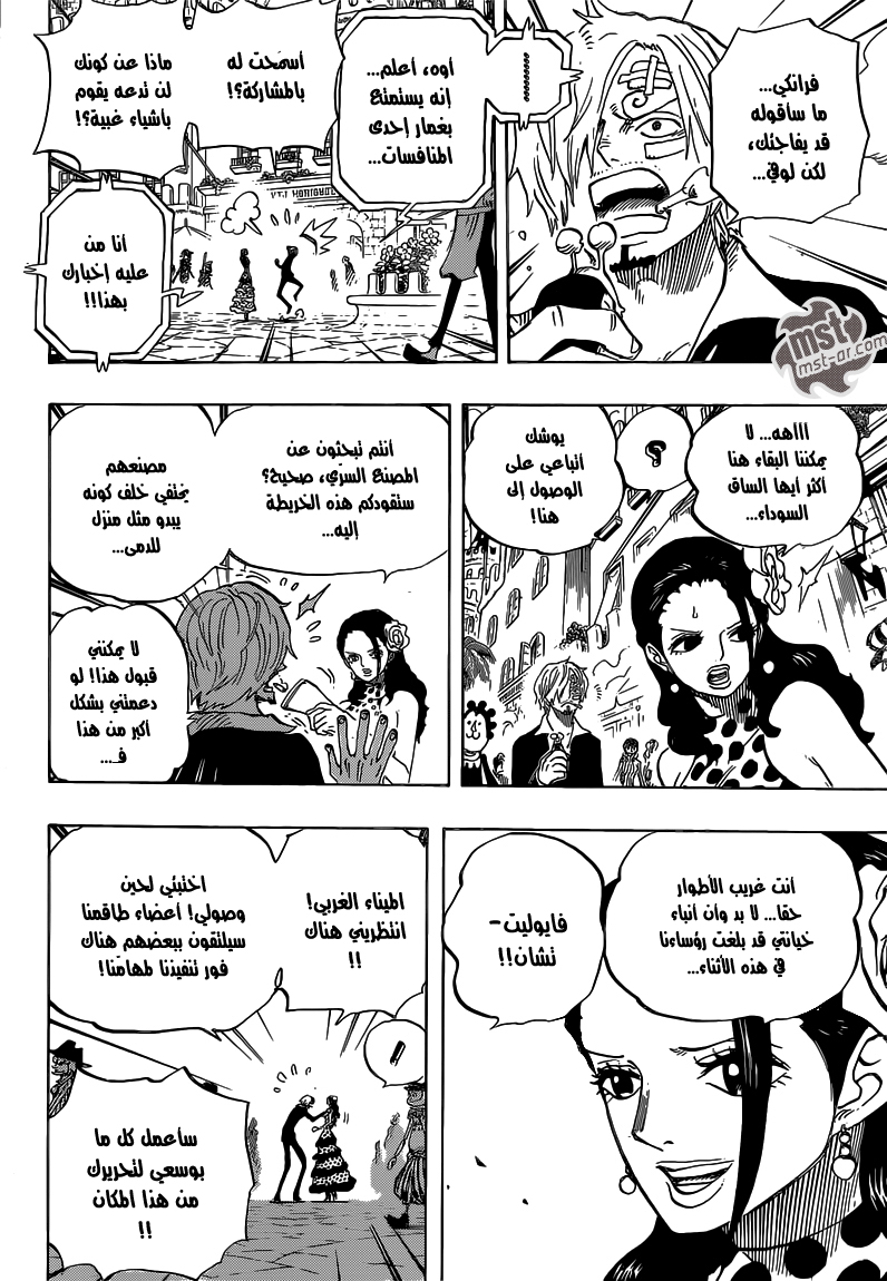 One Piece: Chapter 713 - Page 14