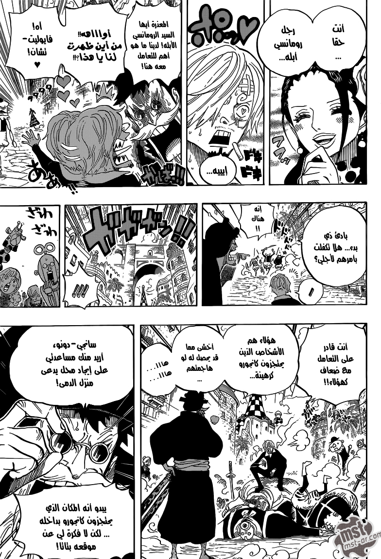 One Piece: Chapter 713 - Page 15