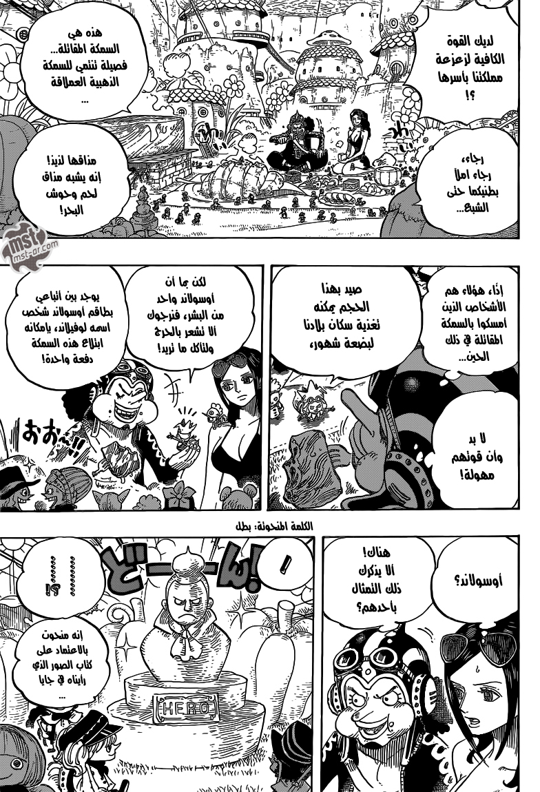 One Piece: Chapter 713 - Page 17