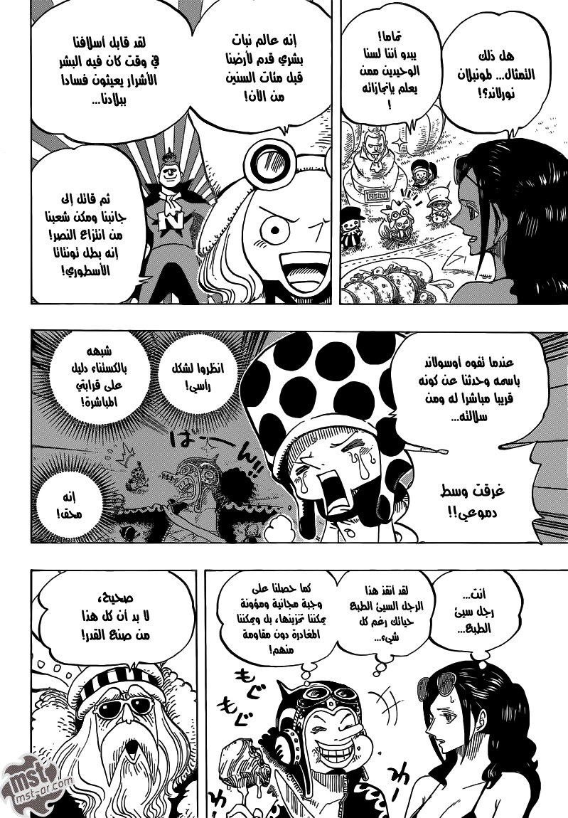 One Piece: Chapter 713 - Page 18