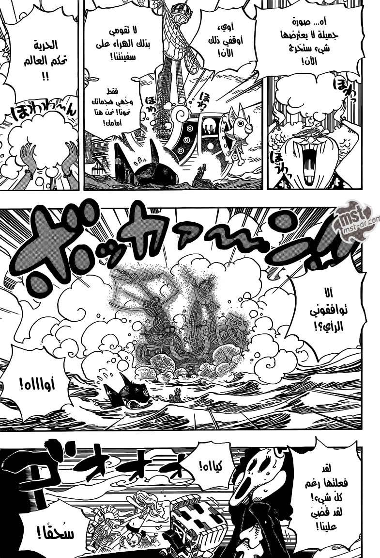 One Piece: Chapter 714 - Page 6