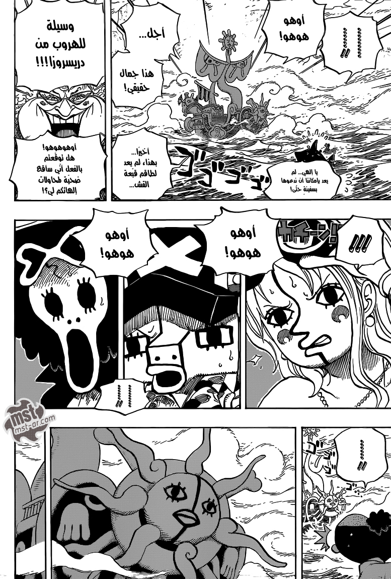 One Piece: Chapter 714 - Page 7