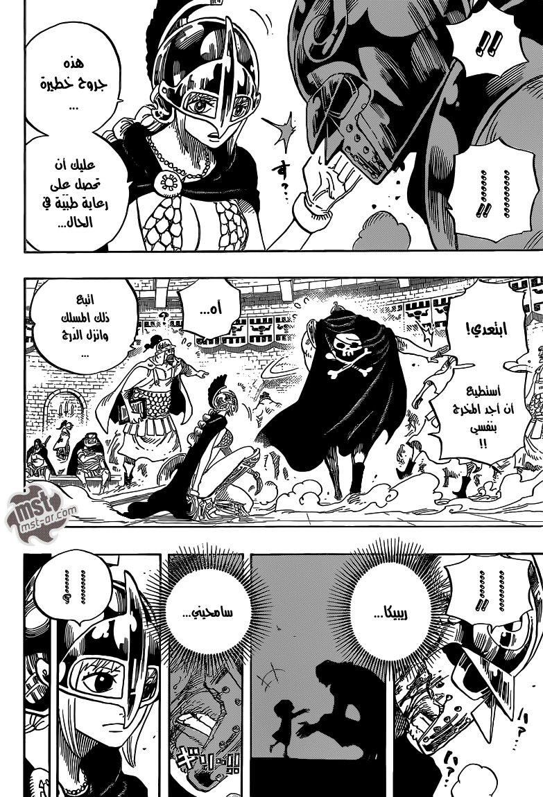 One Piece: Chapter 714 - Page 9