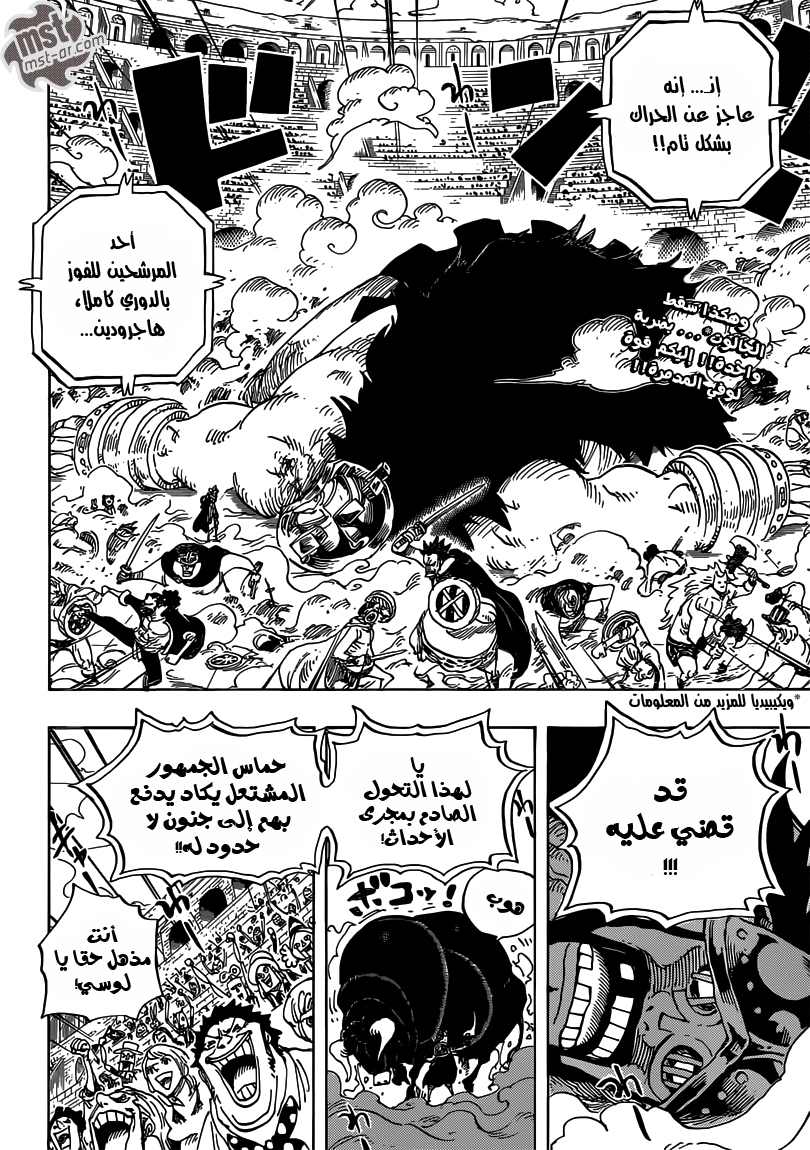 One Piece: Chapter 715 - Page 3