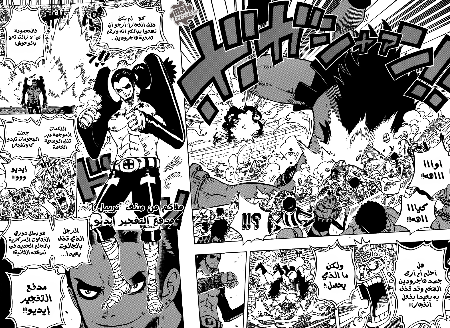 One Piece: Chapter 715 - Page 5