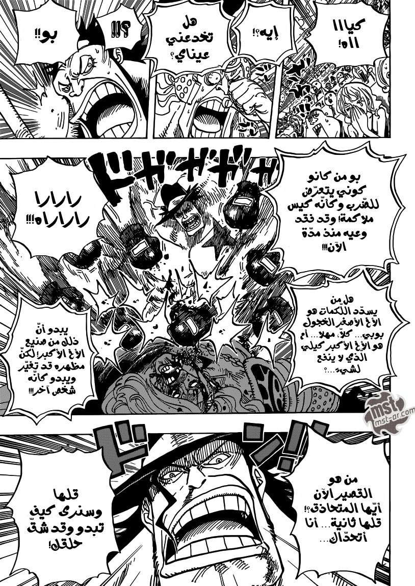 One Piece: Chapter 715 - Page 16