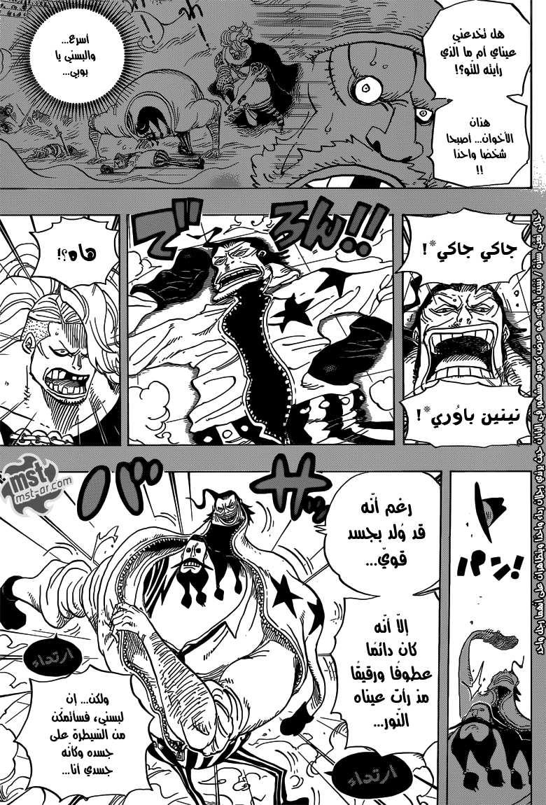 One Piece: Chapter 716 - Page 4