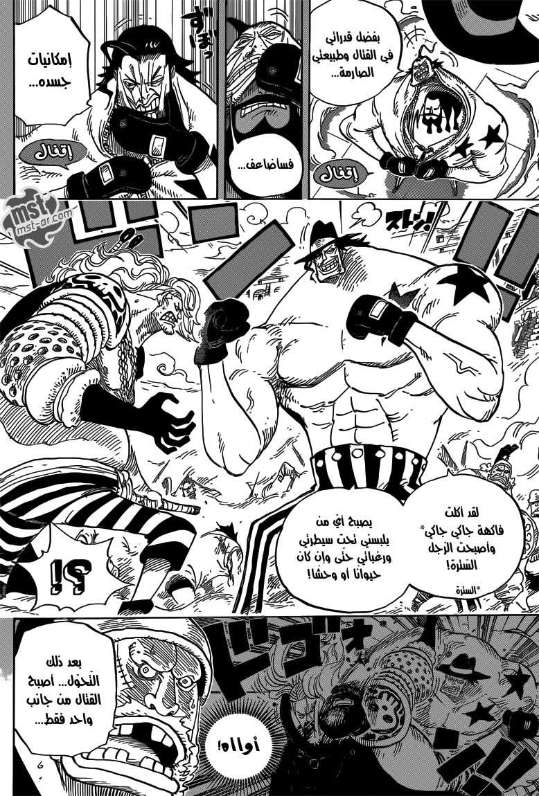 One Piece: Chapter 716 - Page 5