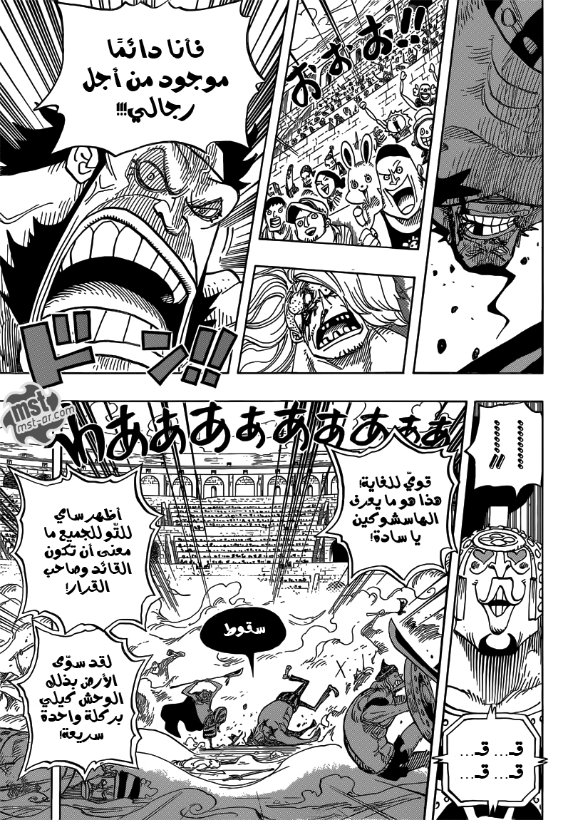 One Piece: Chapter 716 - Page 8