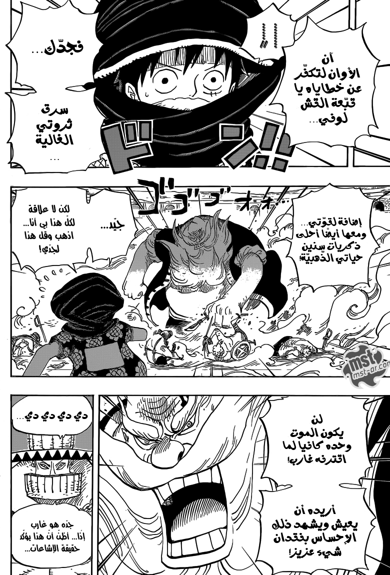 One Piece: Chapter 716 - Page 9