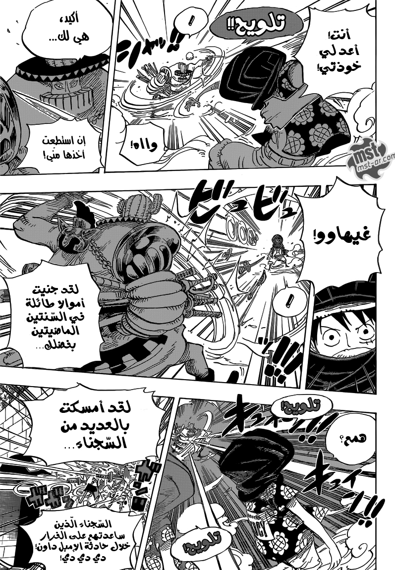 One Piece: Chapter 716 - Page 10