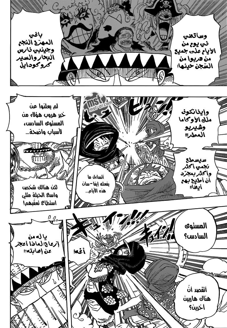 One Piece: Chapter 716 - Page 11