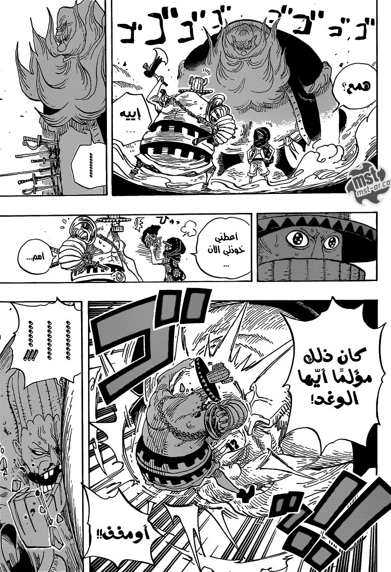 One Piece: Chapter 716 - Page 12