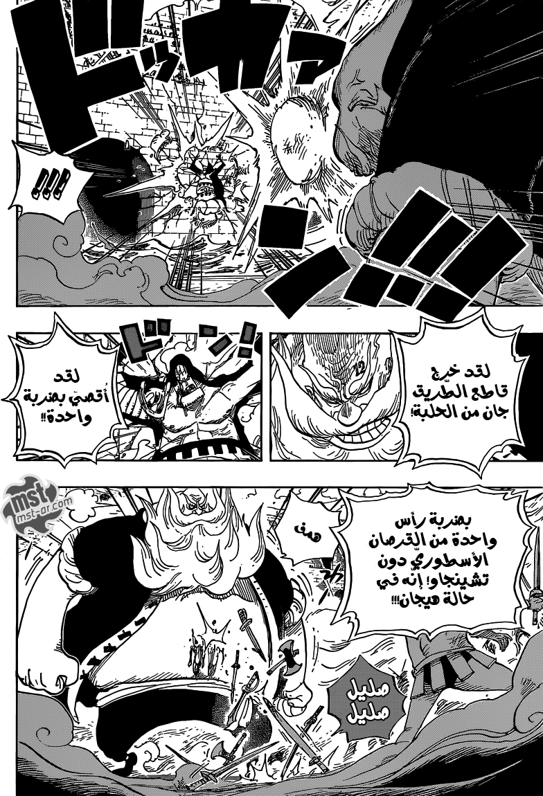 One Piece: Chapter 716 - Page 13