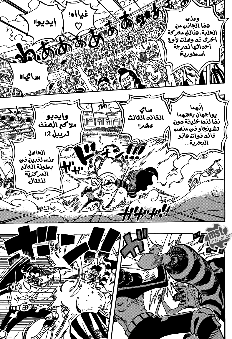 One Piece: Chapter 716 - Page 14