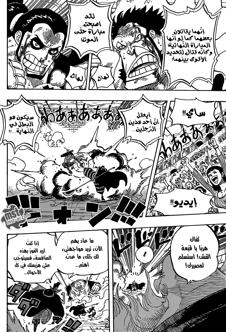 One Piece: Chapter 716 - Page 15