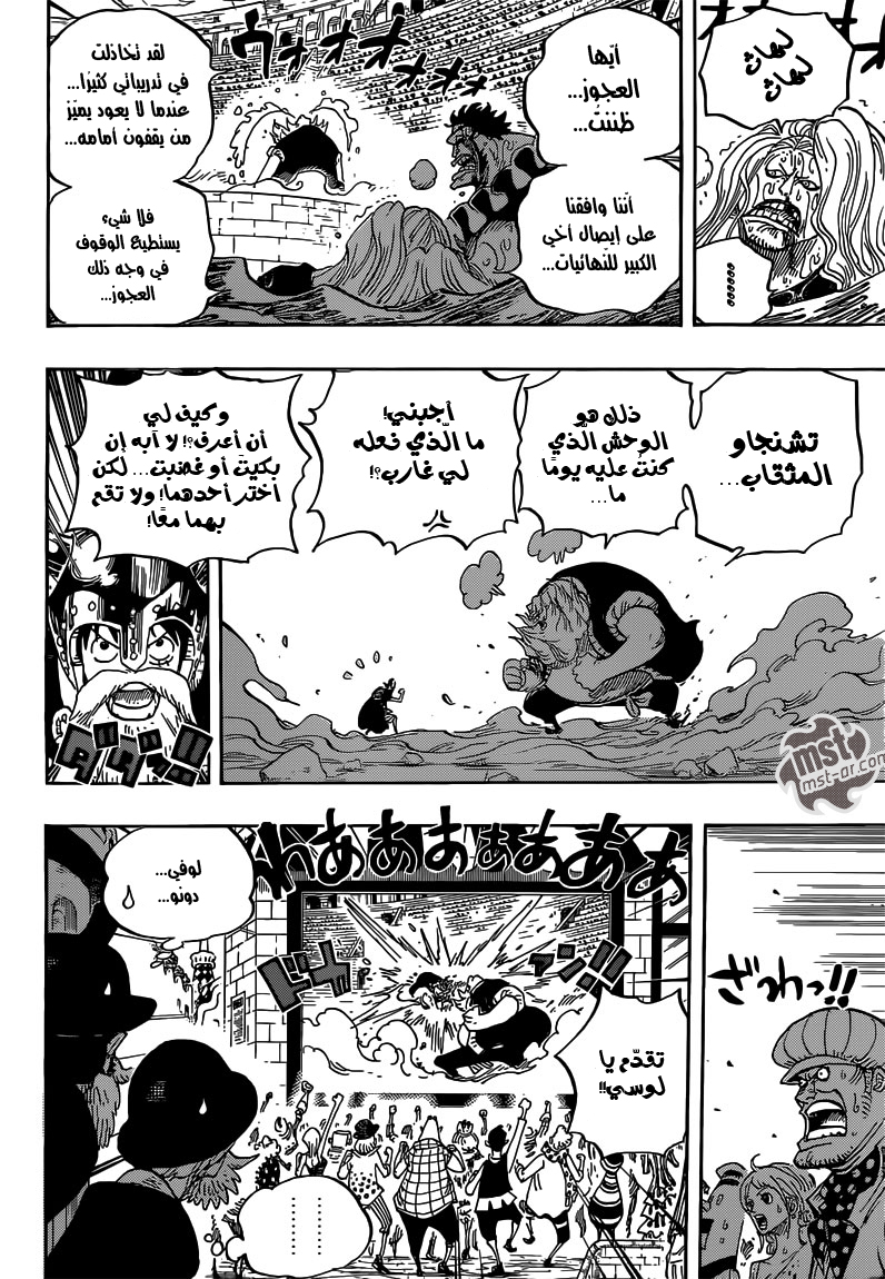 One Piece: Chapter 717 - Page 6