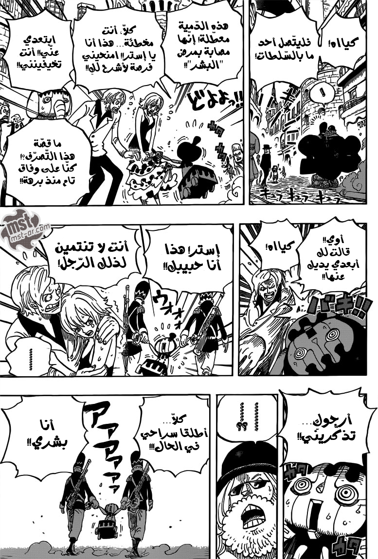 One Piece: Chapter 717 - Page 11