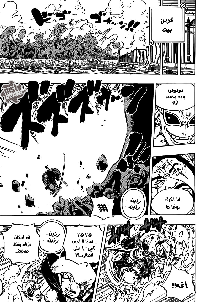 One Piece: Chapter 717 - Page 15