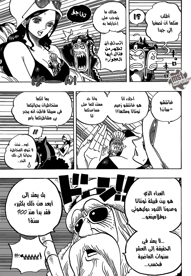 One Piece: Chapter 718 - Page 6