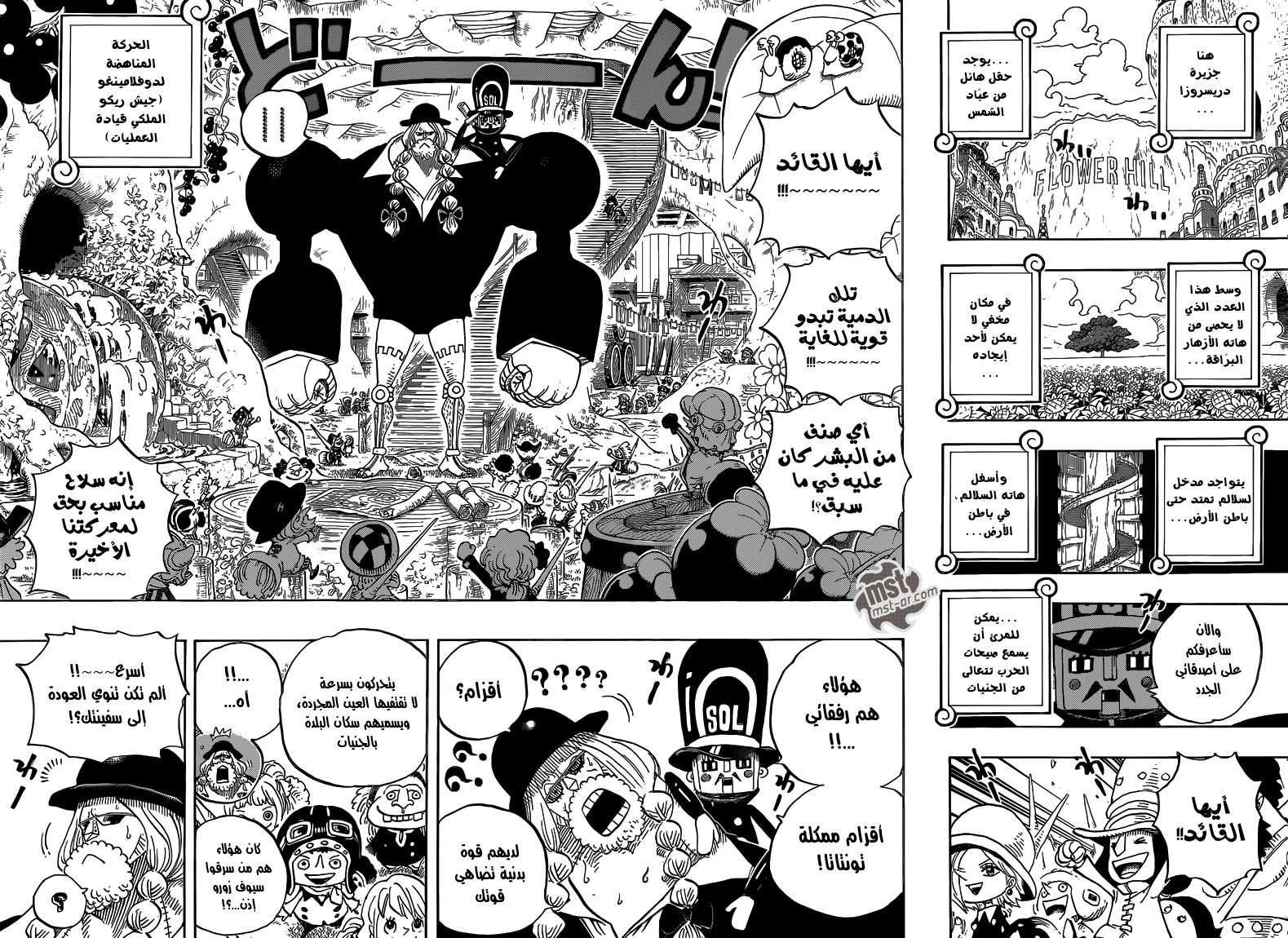One Piece: Chapter 718 - Page 7