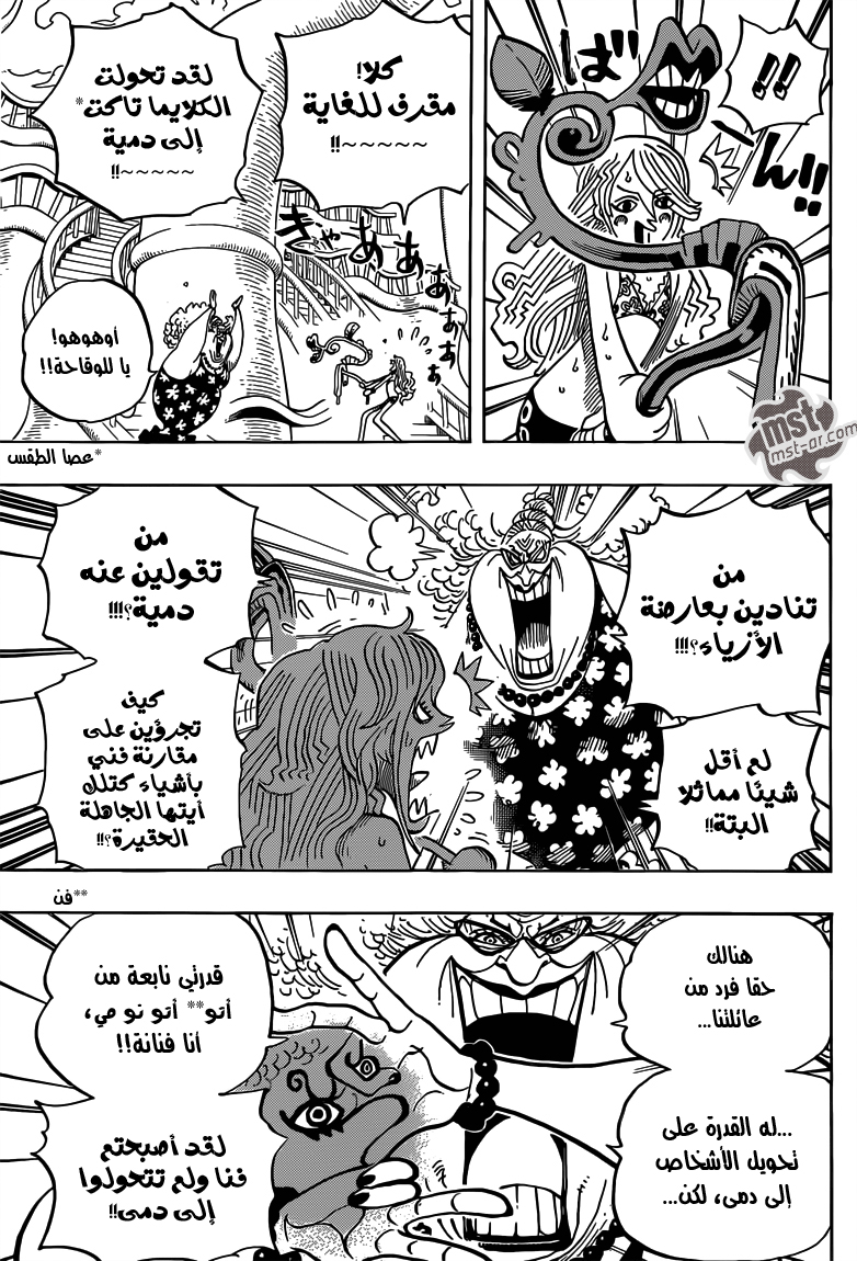 One Piece: Chapter 718 - Page 11