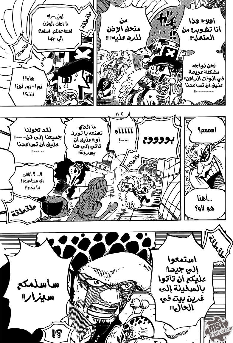 One Piece: Chapter 718 - Page 13