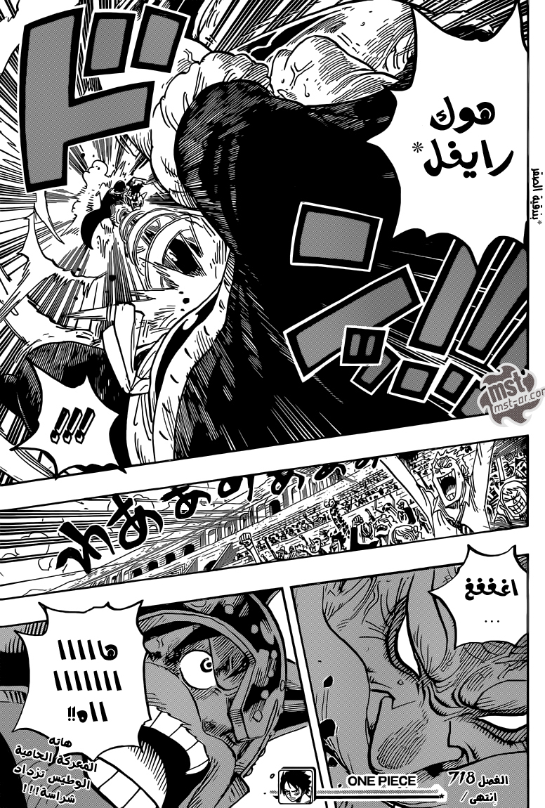 One Piece: Chapter 718 - Page 17