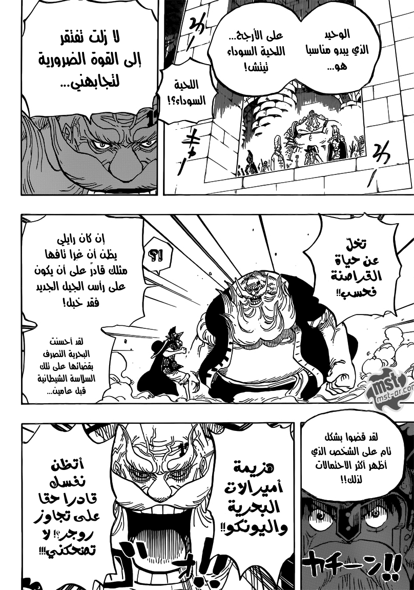 One Piece: Chapter 719 - Page 5