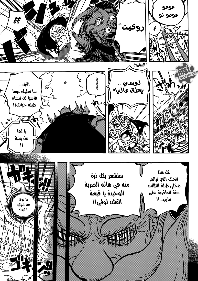 One Piece: Chapter 719 - Page 6