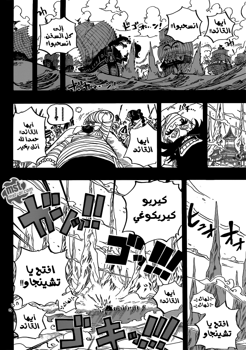 One Piece: Chapter 719 - Page 11