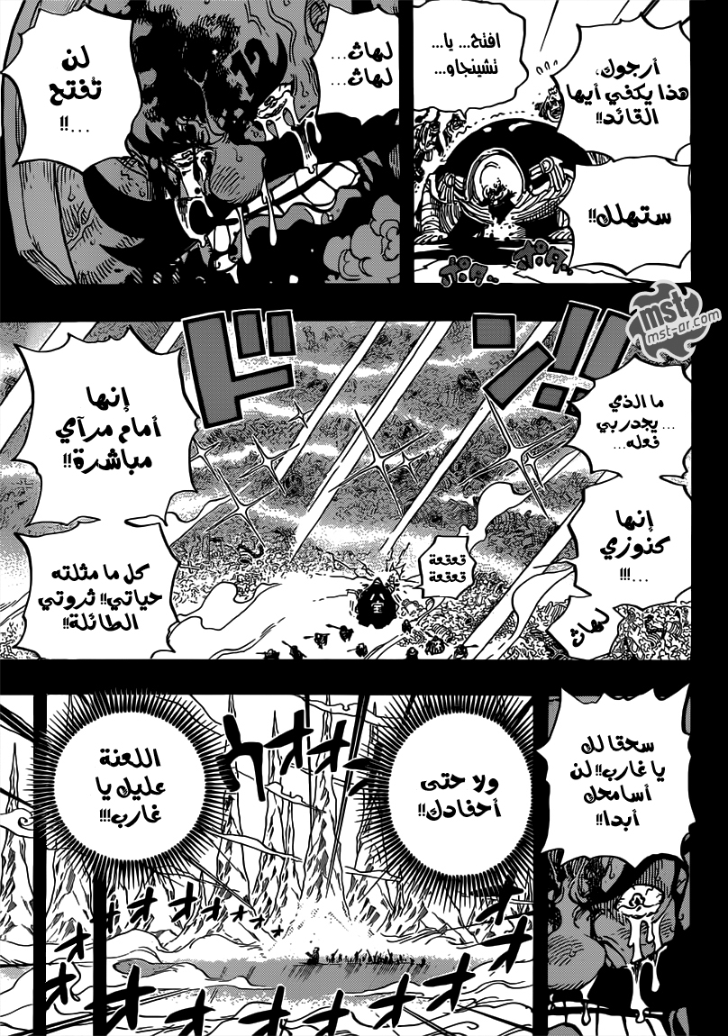 One Piece: Chapter 719 - Page 12